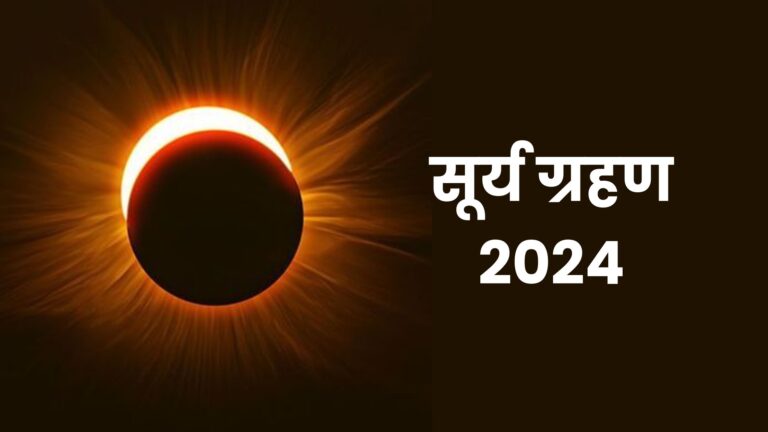 surya grahan 2024 in india date and time