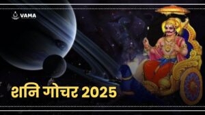 Shani Gochar 2025