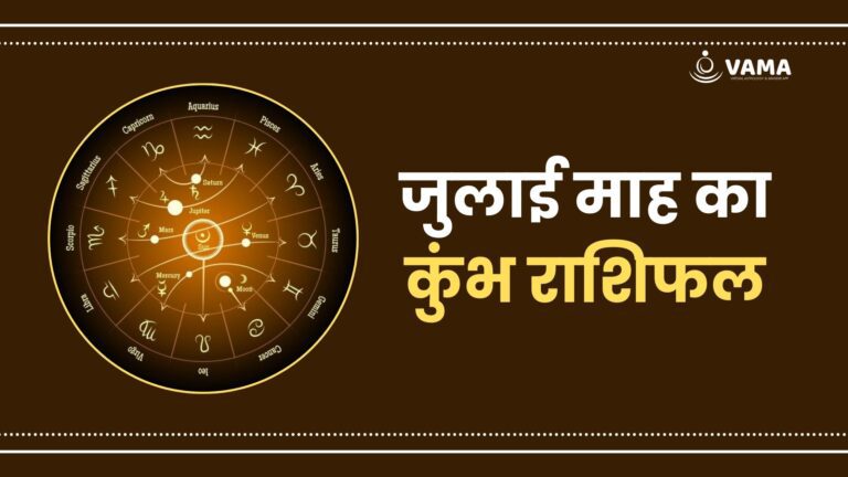 july-monthly-horoscope-2024-kumbh