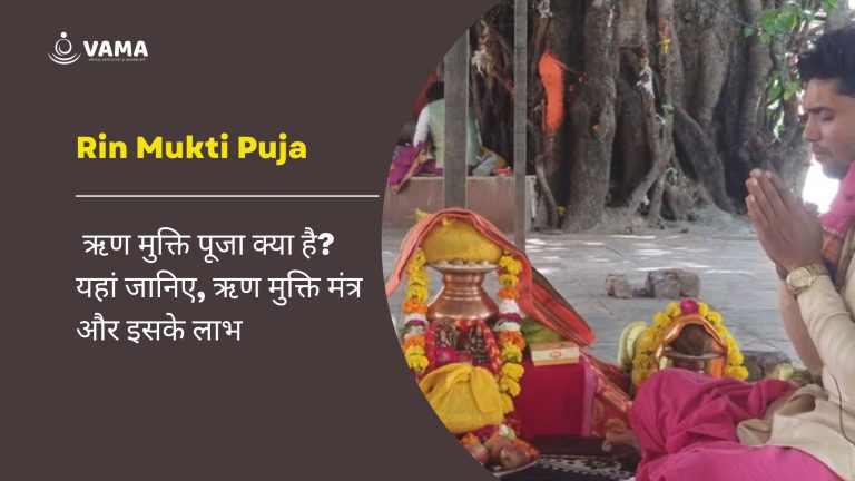 Rin Mukti Puja & Mantra