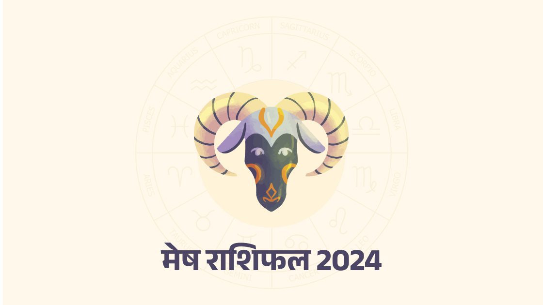 Mesh Rashifal 2025 मेष राशिफल 2025 Aries Horoscope 2025