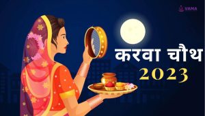 karva chauth 2023