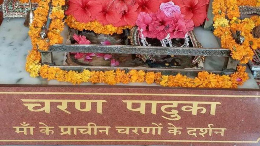 Mata Vaishno Devi Charan Paduka, Katra, Jammu