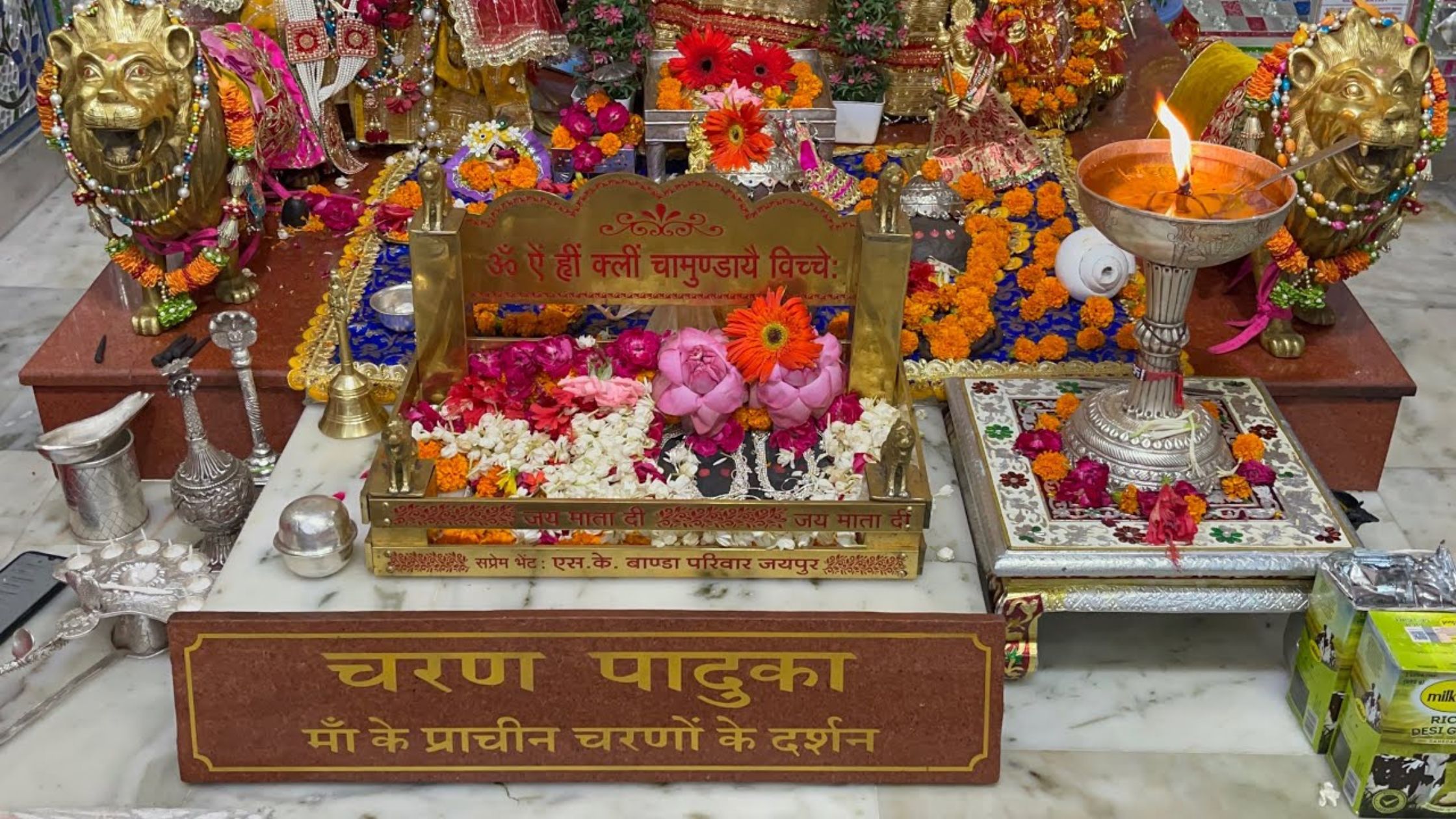 Mata Vaishno Devi Charan Paduka, Katra, Jammu
