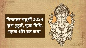 Vinayaka Chaturthi 2024