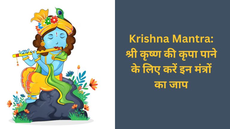 Krishna Mantra