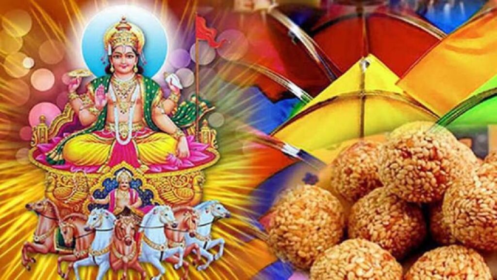 Makar Sankranti daan 2024