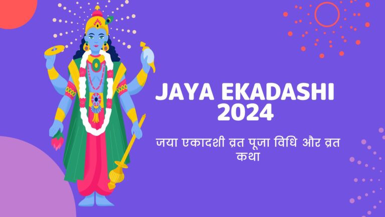 Jaya Ekadashi 2024