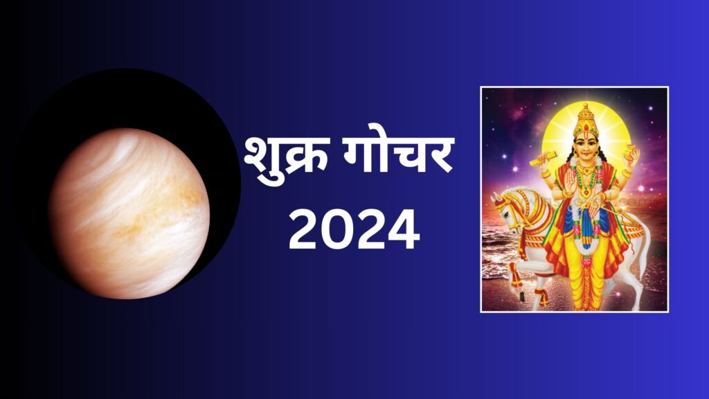 Shukra Gochar 2024