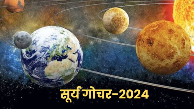 sun-transit-2024