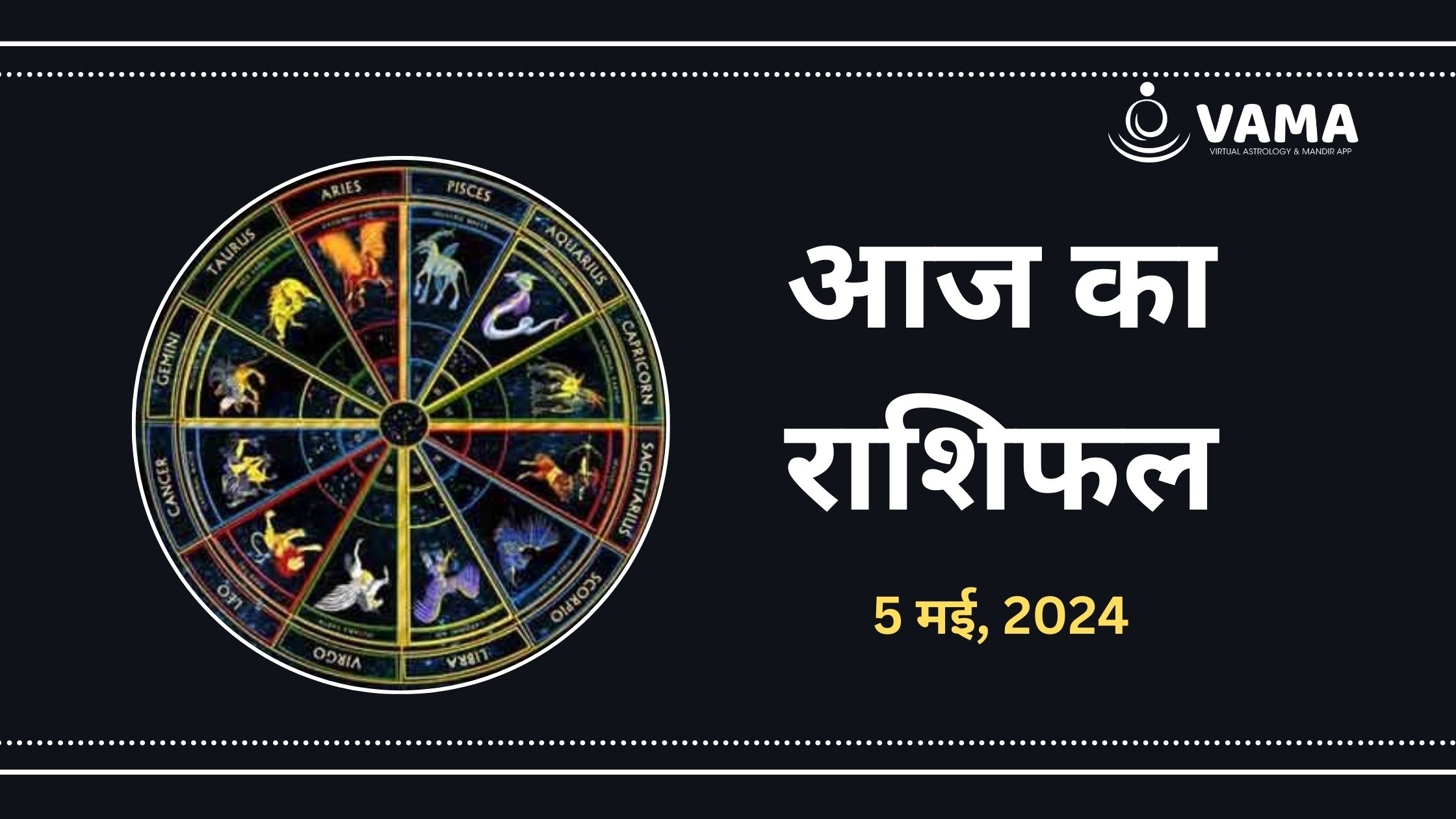 Aaj-Ka-Rashifal-5-may-2024
