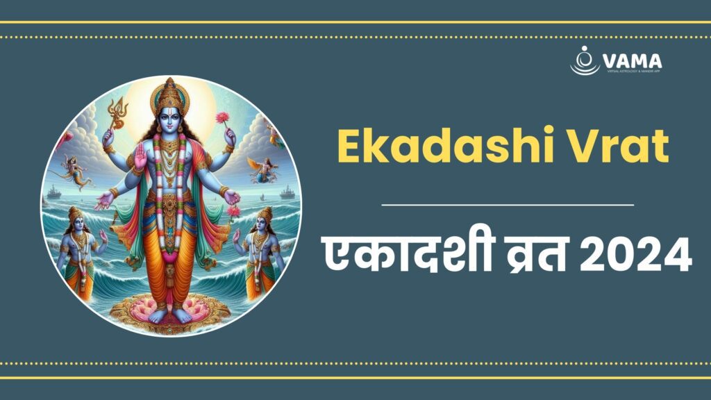 Ekadashi Vrat 2024