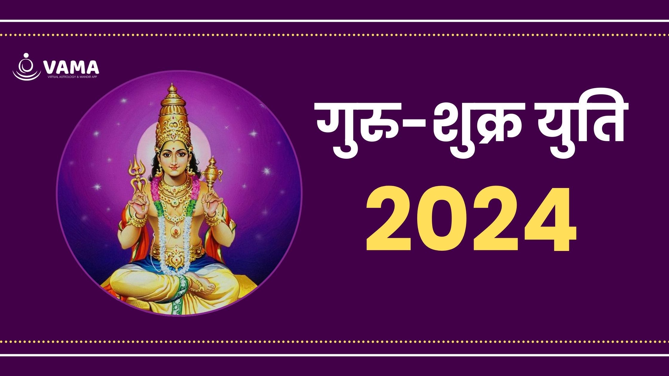 Guru-Shukra Yuti 2024