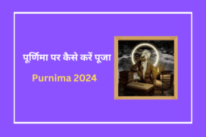 Purnima-2024