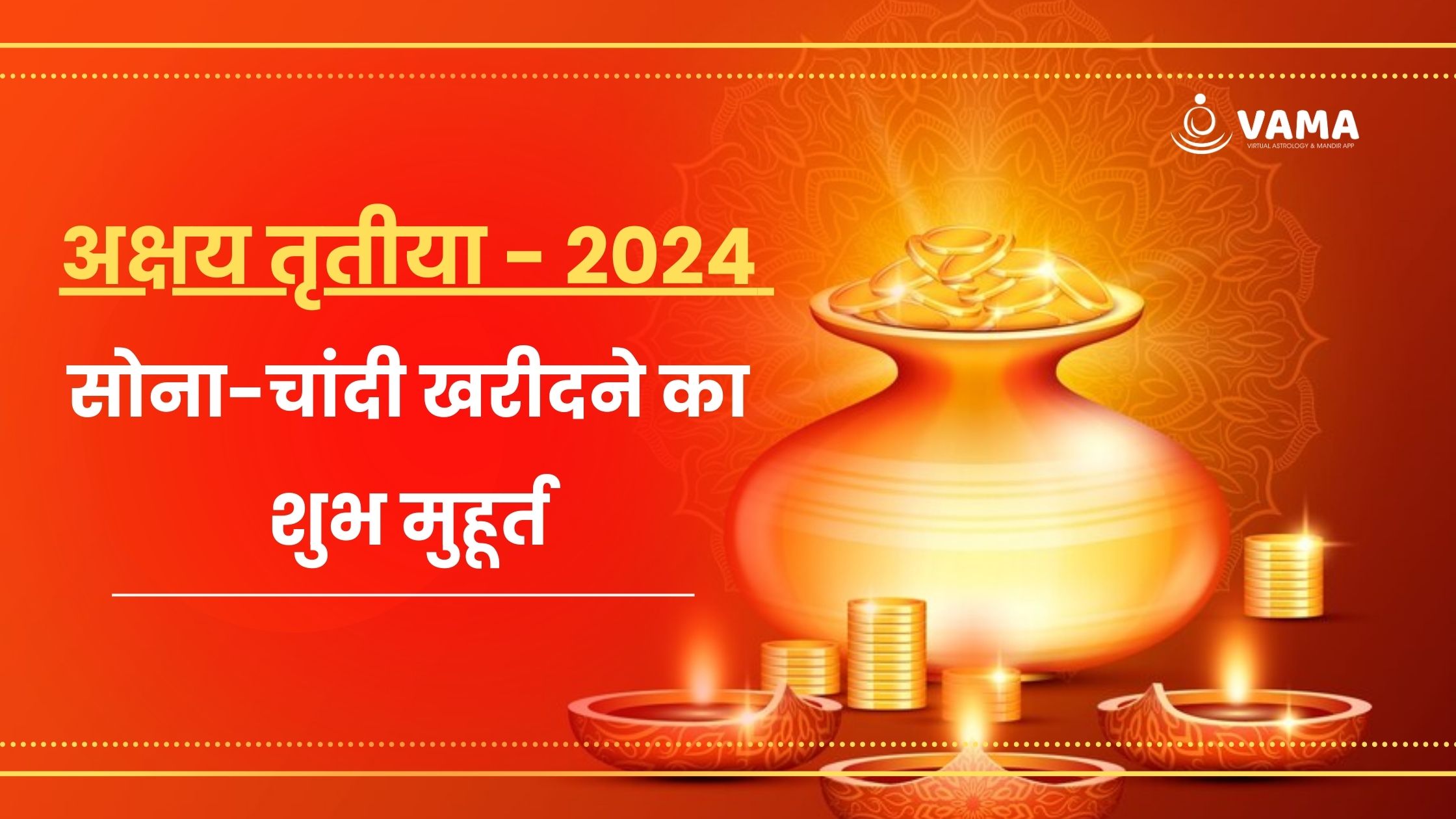 auspicious time to buy gold on Akshaya Tritiya 2024