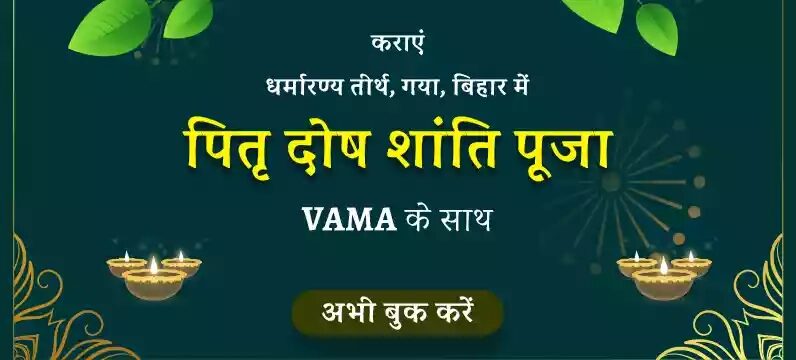 वामा