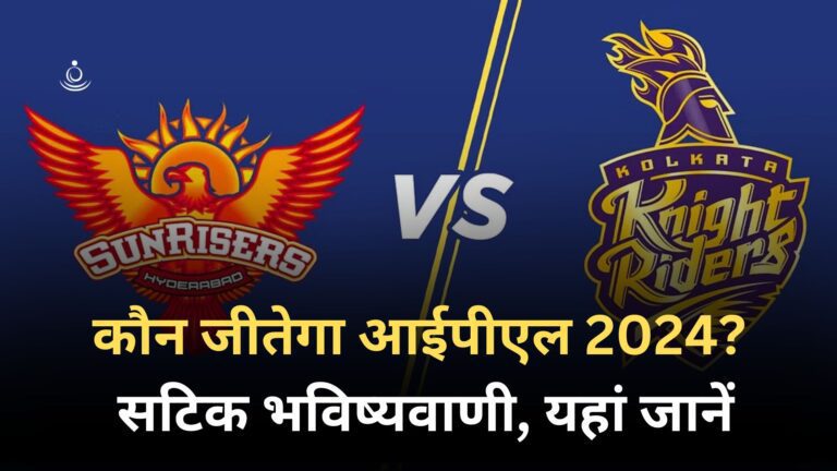 ipl-2024-prediction-kkr-vs-srh