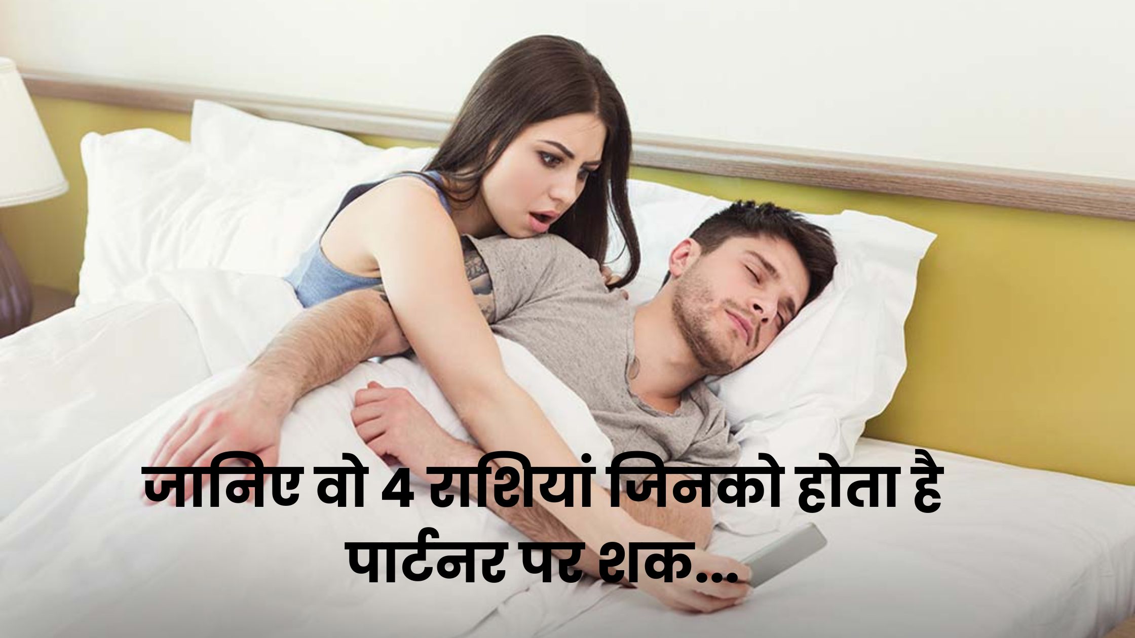 4 zodiac signs who are suspicious of their partner 4 zodiac signs who are suspicious of their partner