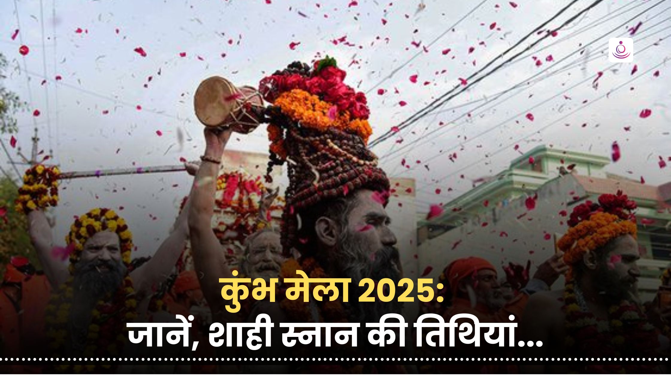 Kumbh Mela 2025 Kumbh Mela 2025