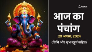 Aaj-Ki-Tithi-29-August-2024