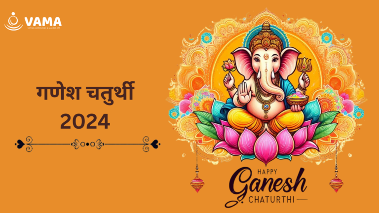 Ganesh Chaturthi 2024